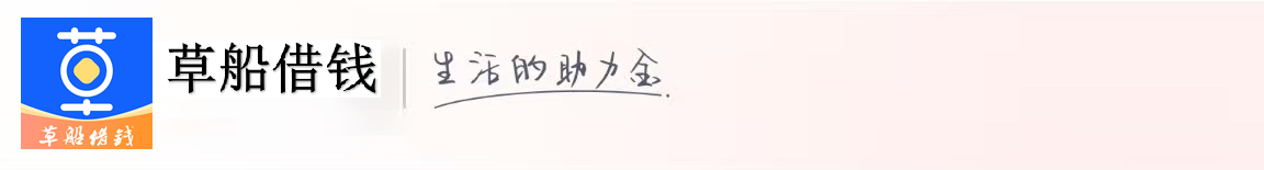 草船借钱banner